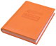 Ежедневник А5 с логотипом клиента оранжевый